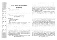 语文-陕西省榆林市学林2023-2024学年度高一第二学期期末校际联考试题和答案