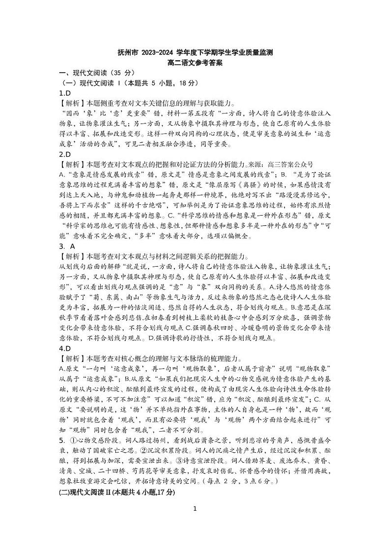 参考答案第1页
