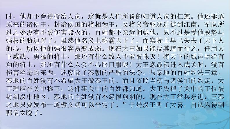 2025届高考语文一轮总复习第二部分古代诗文阅读板块一文言文阅读复习任务六主观简答课件第7页