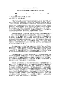 [语文][期末]浙江省台州市2023学年高二下学期语文期末质量评估试卷