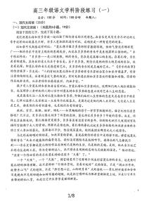 江蘇省鹽城市射陽中學2024-2025學年高三上學期7月月考語文試題