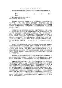 [语文][期末]湖北省武汉市新洲区部分学校2023-2024学年高二下学期语文6月期末质量检测试卷