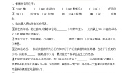 高中语文人教统编版选择性必修 中册1 社会历史的决定性基础课时练习