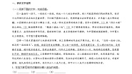 人教统编版必修 上册5 以工匠精神雕琢时代品质精练