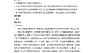 高中语文4.3 *“探界者”钟扬教案设计