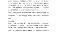 人教统编版必修 上册4.3 *“探界者”钟扬导学案