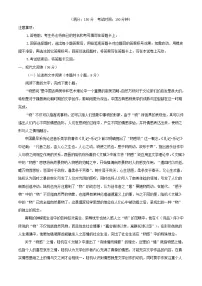 四川省南充市2023_2024学年高三语文上学期一模考试试题含解析