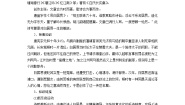 人教统编版必修 上册8.3* 琵琶行并序学案