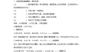 高中语文人教统编版必修 上册第三单元7（短歌行 *归园田居（其一））7.1 短歌行学案