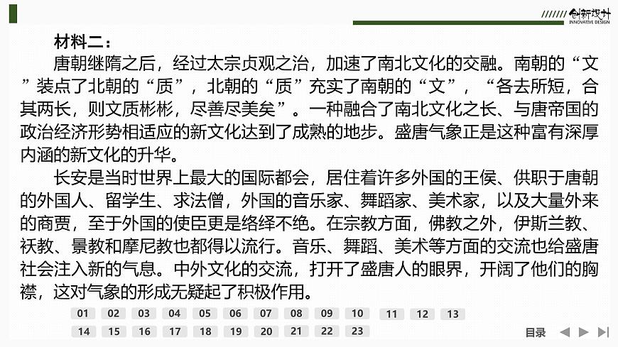 課件:部編版高中語文必修上第三單元檢測卷第7頁