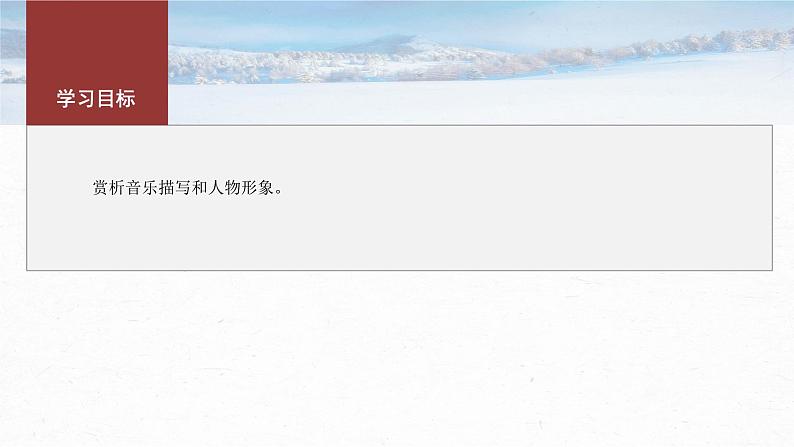 课件:部编版高中语文必修上第三单元第8课(3)琵琶行并序课时2第4页