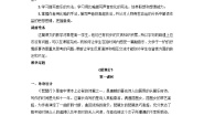 人教统编版必修 上册8.3* 琵琶行并序教案及反思