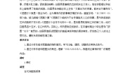 语文人教统编版8.3* 琵琶行并序教学设计