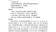 高中语文人教统编版必修 上册第三单元8（梦游天姥吟留别 登高 *琵琶行并序）8.2 登高教案