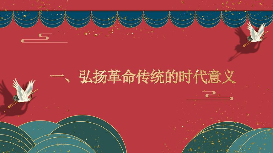 統(tǒng)編版高中語文選擇性選擇性必修上冊  第一單元研習(xí)任務(wù) 課件第3頁
