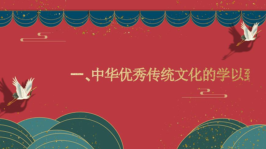 統(tǒng)編版高中語文選擇性選擇性必修上冊   第二單元研習任務  課件第3頁