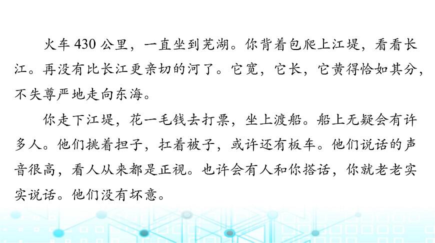 高考語(yǔ)文一輪復(fù)習(xí)現(xiàn)代文閱讀Ⅱ?qū)ｎ}二第一節(jié)小說閱讀課件第6頁(yè)