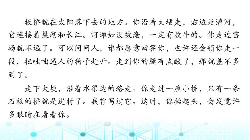 高考語(yǔ)文一輪復(fù)習(xí)現(xiàn)代文閱讀Ⅱ?qū)ｎ}二第一節(jié)小說閱讀課件第8頁(yè)