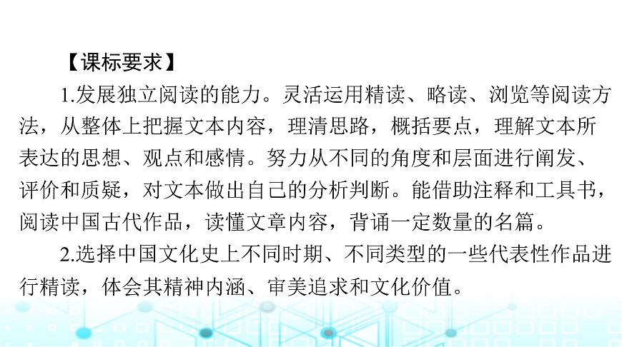 高考語文一輪復(fù)習(xí)專題三文言文閱讀課件第2頁