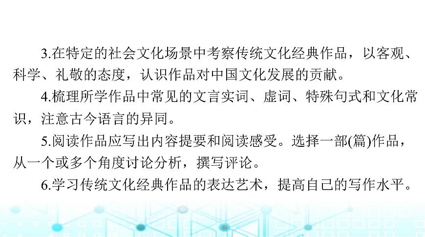 高考語文一輪復(fù)習(xí)專題三文言文閱讀課件第3頁