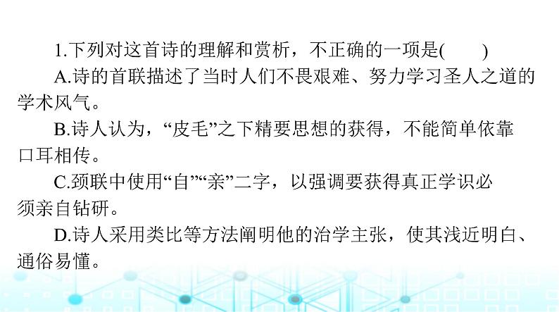 高考语文一轮复习专题四古代诗歌鉴赏课件第5页