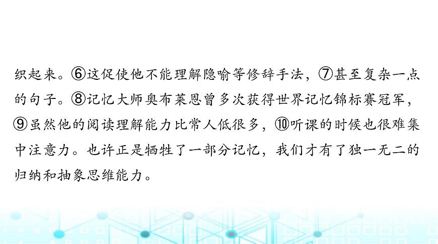 高考語(yǔ)文一輪復(fù)習(xí)專題七辨析并修改病句課件第5頁(yè)