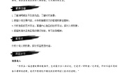 高中语文人教统编版选择性必修 上册10 *老人与海（节选）教案及反思
