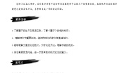 高中语文人教统编版选择性必修 上册7 兼爱教案