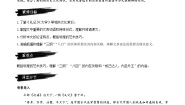 人教统编版选择性必修 上册5.2* 大学之道教学设计