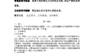 高中语文人教统编版选择性必修 下册13.2 *宇宙的边疆教学设计