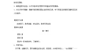 高中人教统编版10.1 兰亭集序教学设计