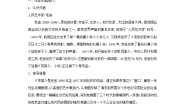 语文选择性必修 下册8 茶馆（节选）教学设计