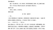 高中语文人教统编版选择性必修 下册1.2 离骚（节选）教学设计及反思