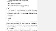 高中语文7.2 *秦腔教案