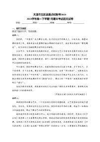 天津市五区县重点校联考2023-2024学年高一下学期7月期末考试语文试卷(含答案)