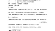 高中语文人教统编版必修 上册10.2* 师说学案及答案