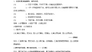 高中语文人教统编版必修 上册第六单元10（劝学 *师说）10.1 劝学学案及答案