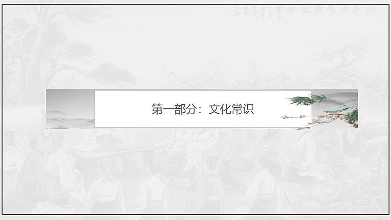 课件:部编版高中语文必修上第六单元第10课 劝学 (4)06