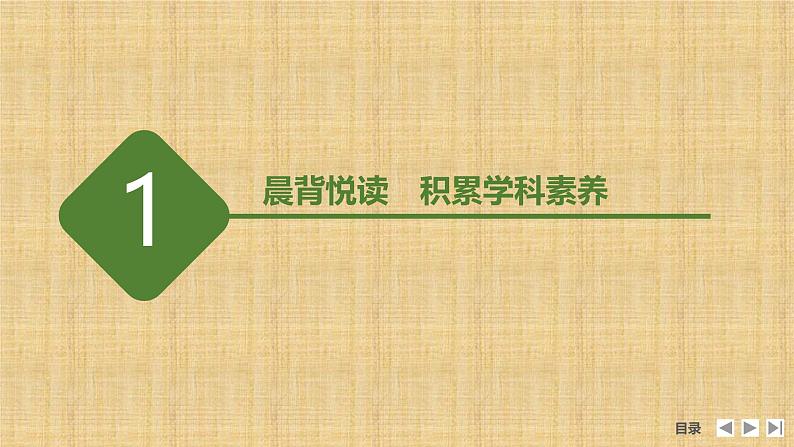 课件:部编版高中语文必修上第六单元第10课 篇目一 劝学08