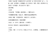 人教统编版必修 上册16.1 赤壁赋导学案