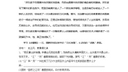 必修 上册16.1 赤壁赋学案设计