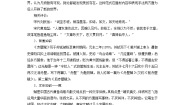 语文16.1 赤壁赋学案