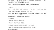 人教统编版必修 上册14.2 *荷塘月色导学案