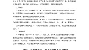 高中人教统编版14.2 *荷塘月色导学案