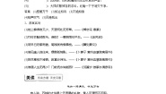 人教统编版必修 上册16.1 赤壁赋导学案