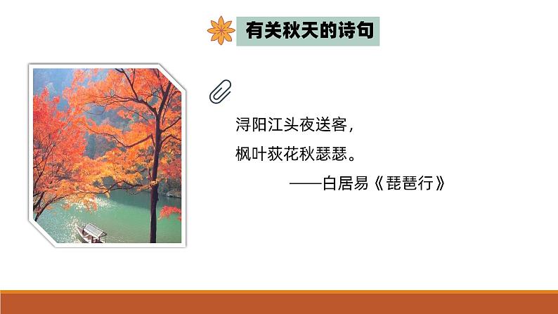 课件:部编版 高中语文必修上第七单元 第14课 荷塘月色 (1)第7页