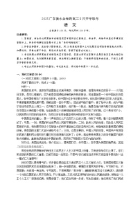 2025届广东衡水金卷新高三上学期8月开学联考语文试题及答案