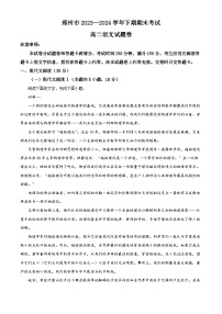 2024郑州高二下学期6月期末考试语文含解析
