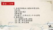 语文8 大卫·科波菲尔（节选）教课课件ppt