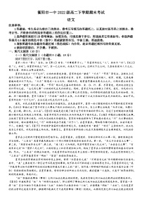 湖南省衡阳市第一中学2023-2024学年高二下学期期末考试语文试题